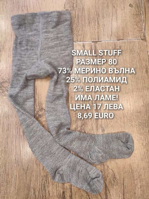 МЕРИНО вълна за 1,2,3,4 години