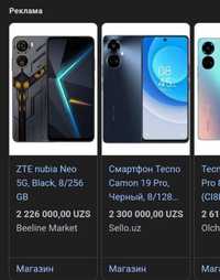 Techno camon 19 pro skidkada xarid qiling