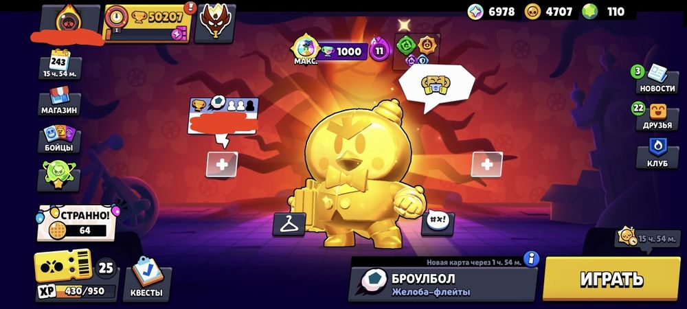 Аккаунт бравл старс