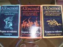 Ал. Дюма, Карл Май и книги от класическата литература