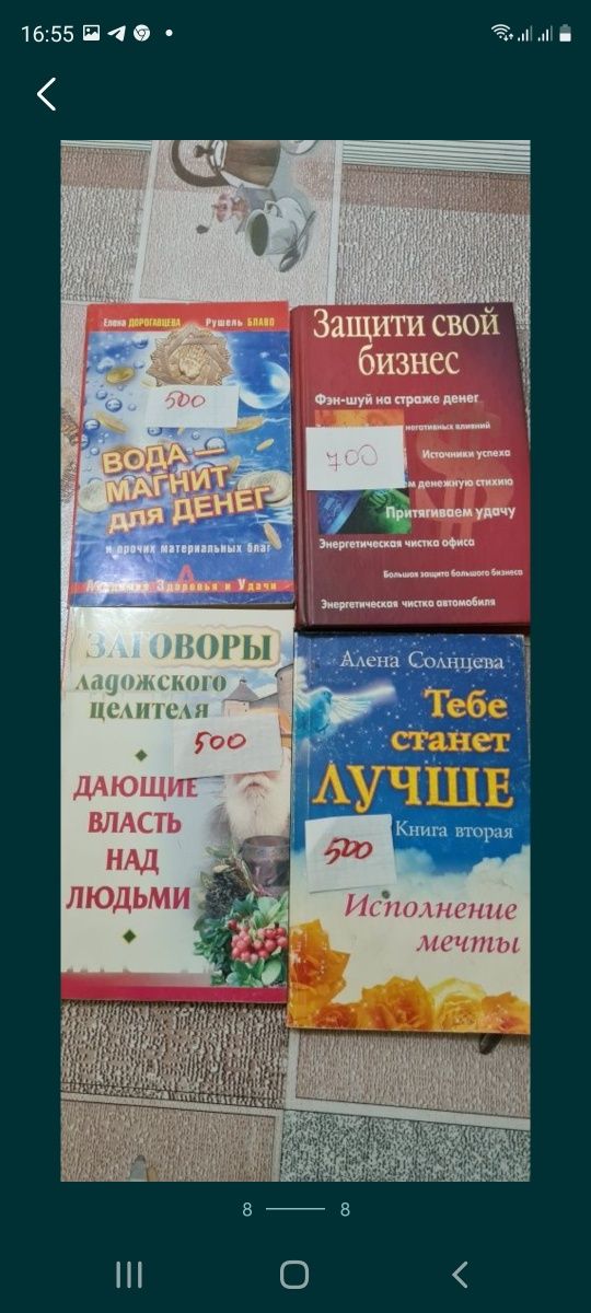 Книги по магии и эзотерике