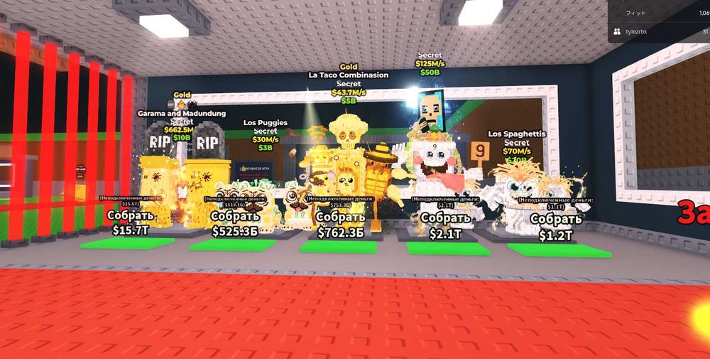 Бреинроты в Steal a brainrot