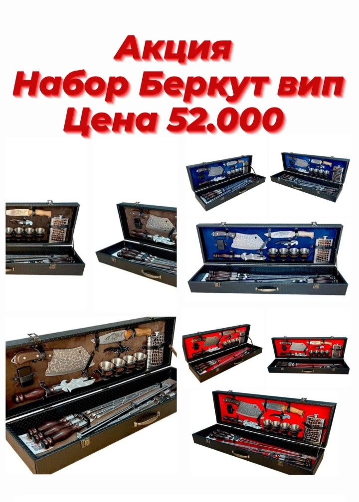 шашлычные наборы в кейсах и колчанах из кожи