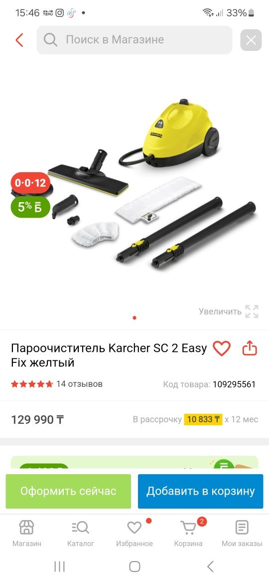 Пароочиститель новый