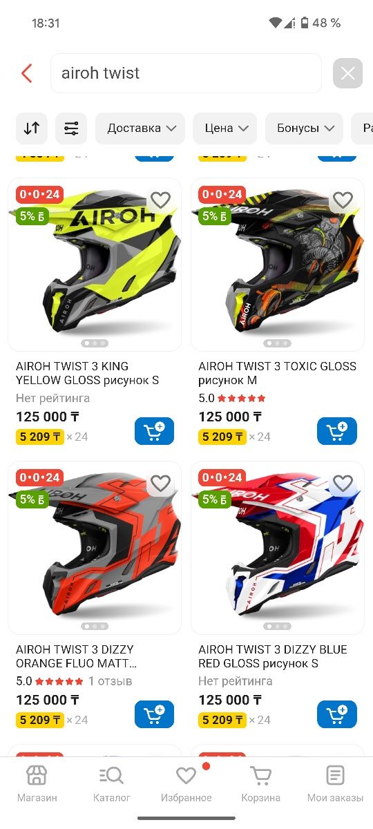 Шлем Airoh Twist 3