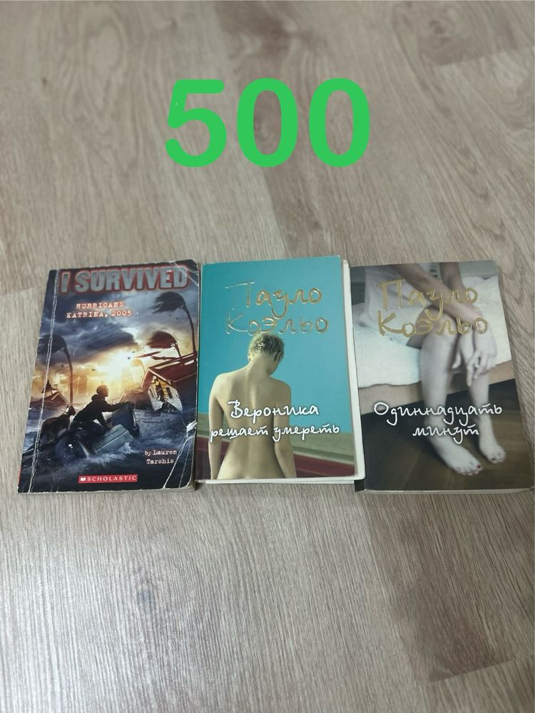 Продам книги от 500