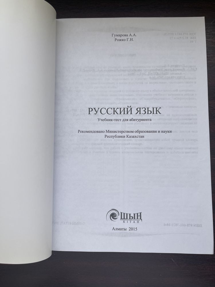 Книга для подготовки к ент по русскому языку