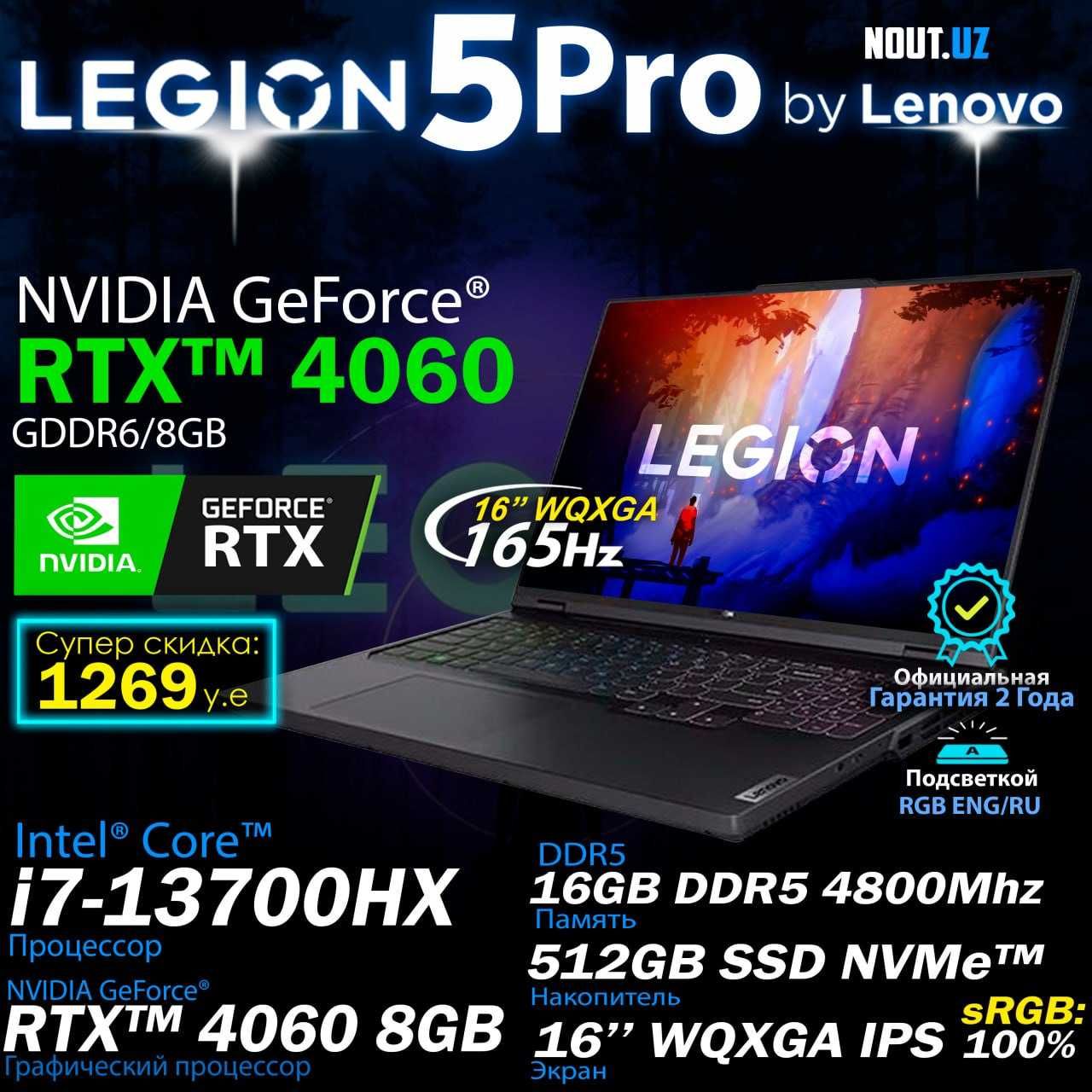 Legion 5 Pro 2023 (Core™ i7-13700HX_4060RTX) Магазин Nout.uz_Цена 1249