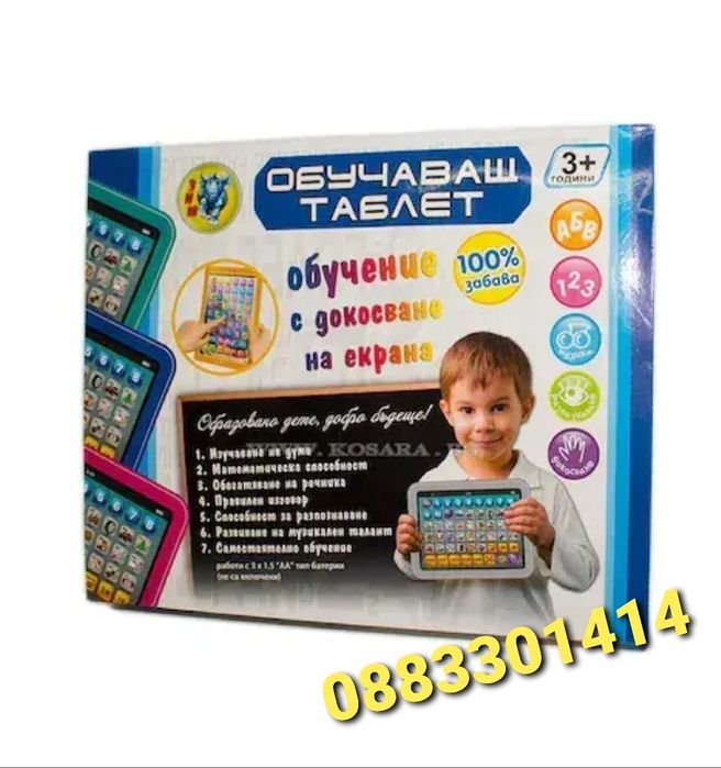Обучаващ образователен таблет Син или Розов
