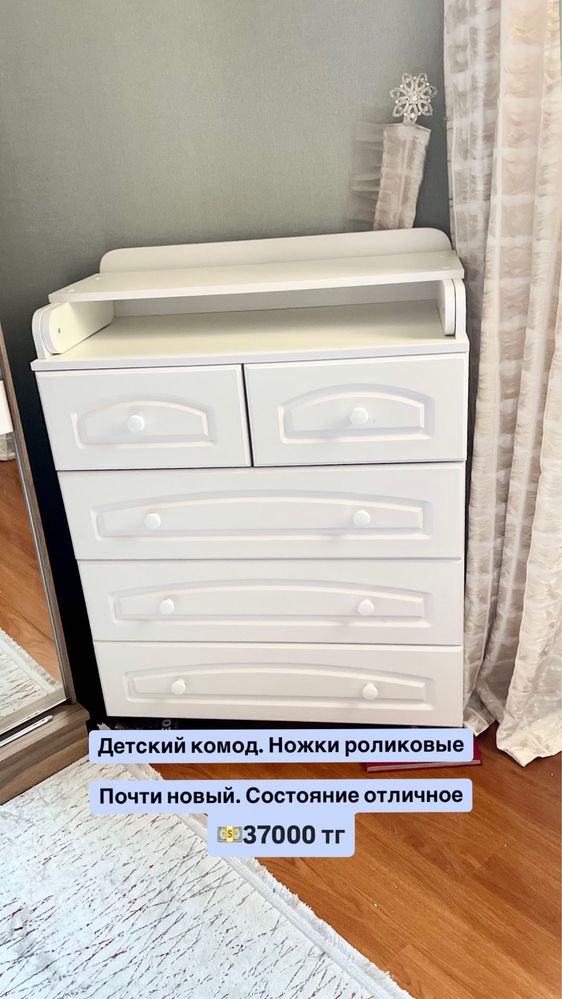 Детский комод продается