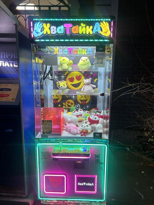 Аппарат Хватайка