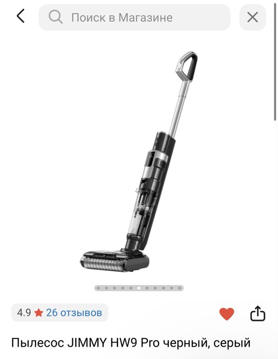 Пылесос  умный моющий и для сухой уборки