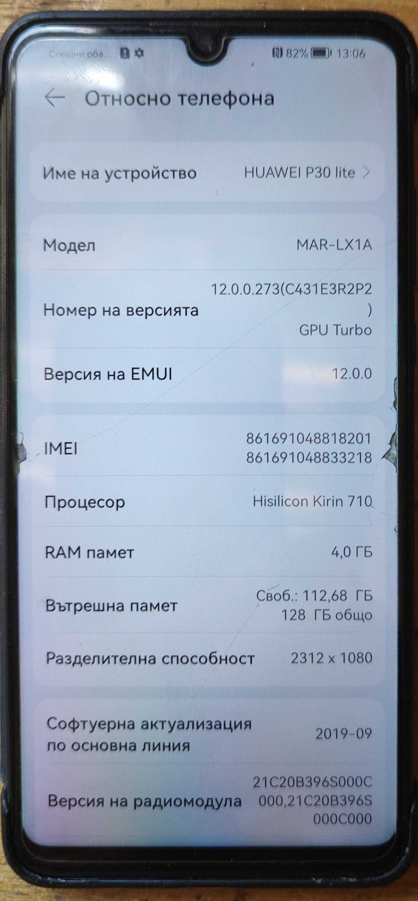 Huawei P30 lite 128/4gb