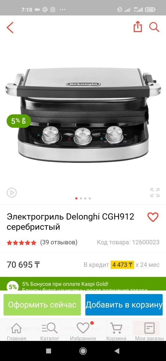 Продам  электро гриль