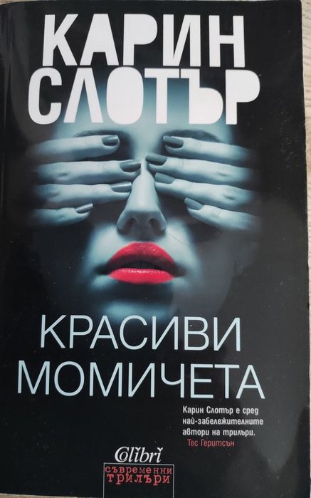 Редки книги/ може и размяна