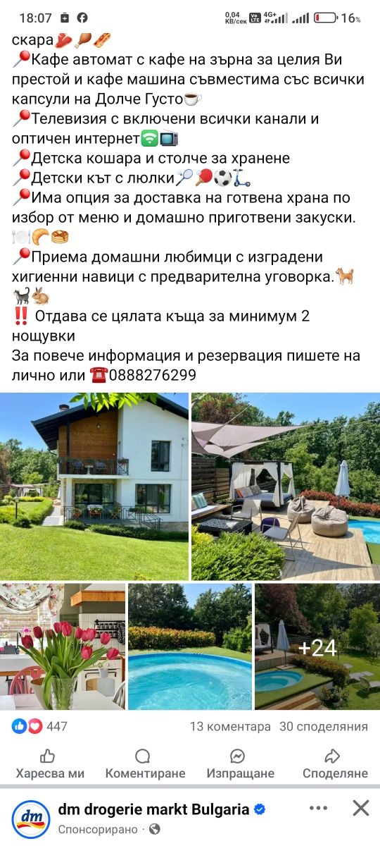 Сгъваем шезлонг с подарък масичка за напитки и телефон