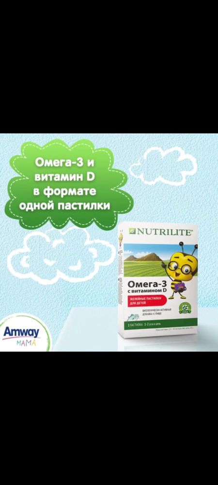 Продкция эмвэй,amway