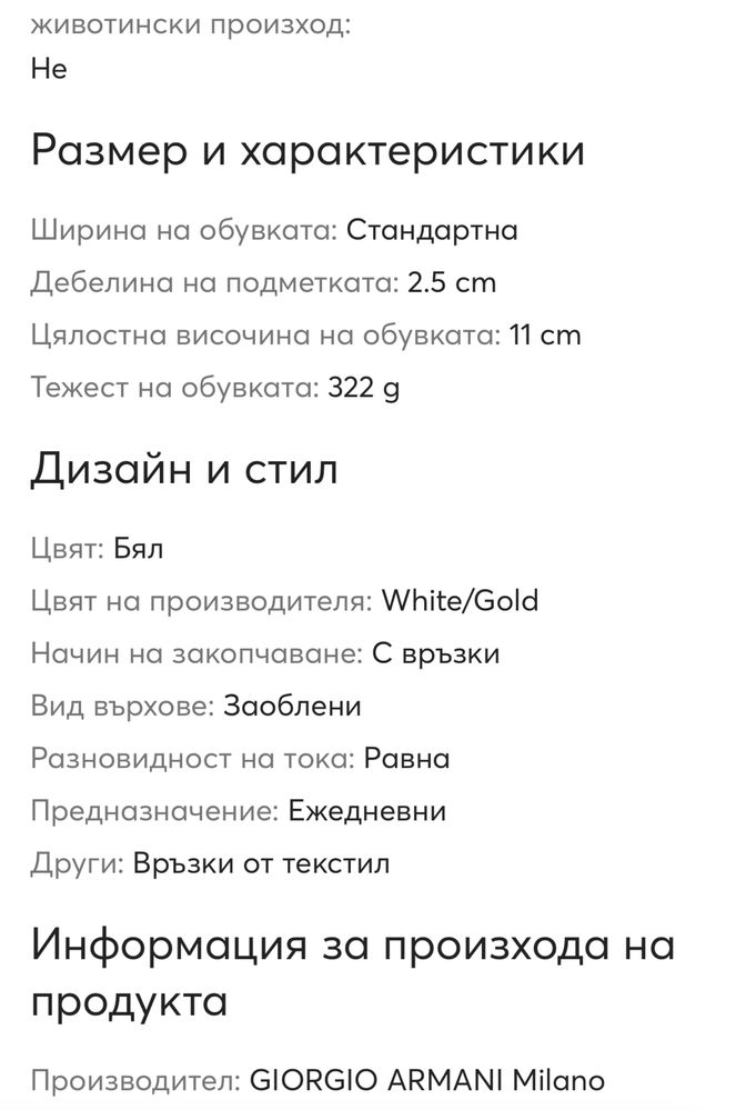 Дамски кецове Emporio Armani