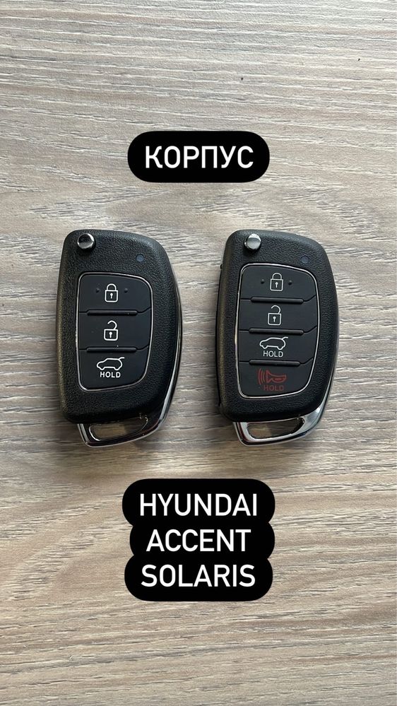 Корпуса на Hyundai