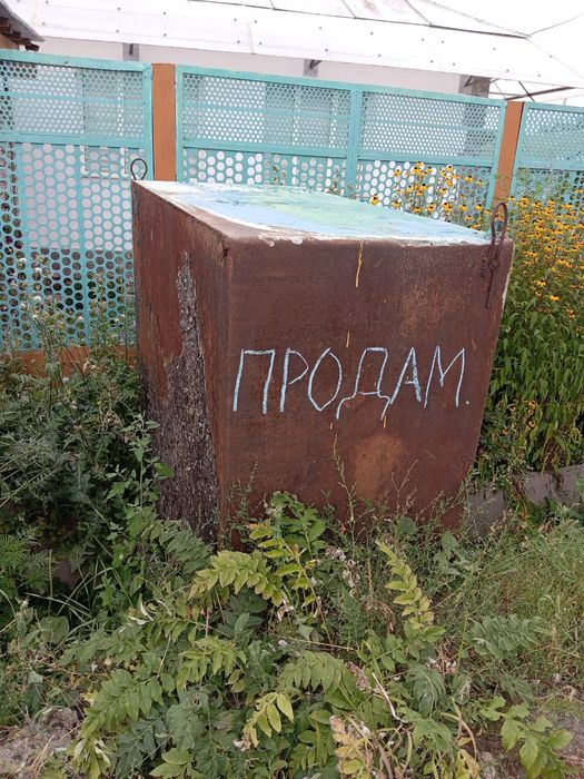 Срочно продам ёмкость под воду