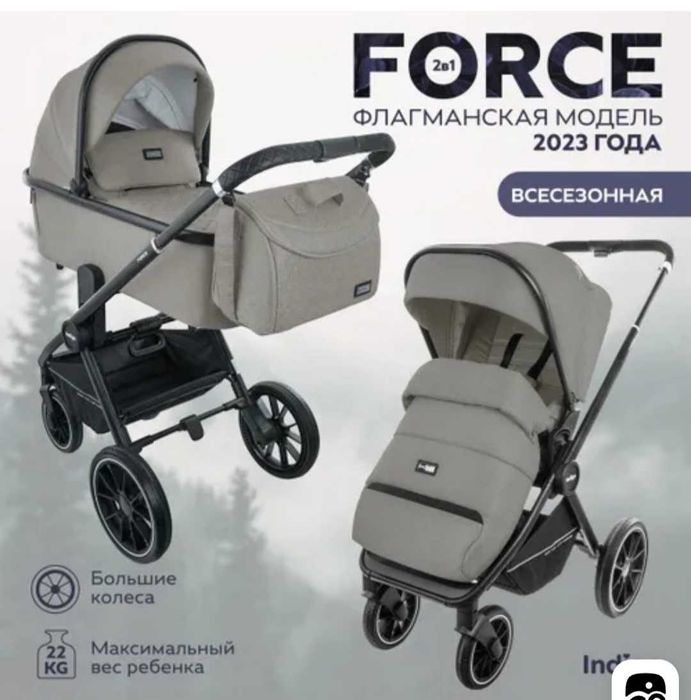 Коляска зима-лето Индиго, 2 в 1, 65 000 тенге