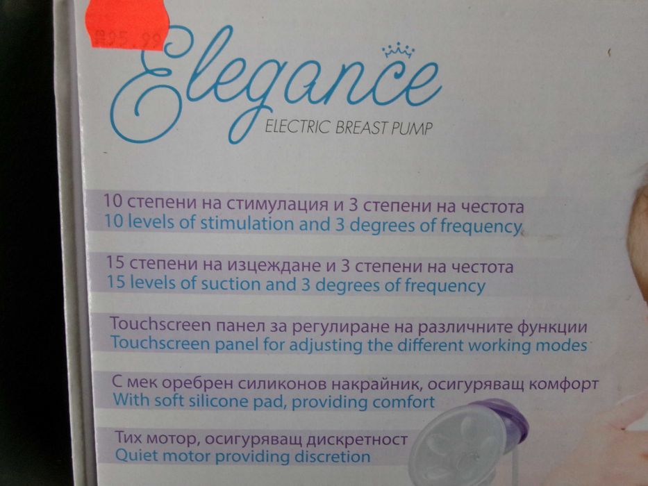 Електрическа помпа за кърмa Cangaroo Elegance