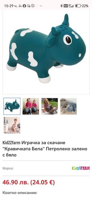 Играчка за скачане Крава