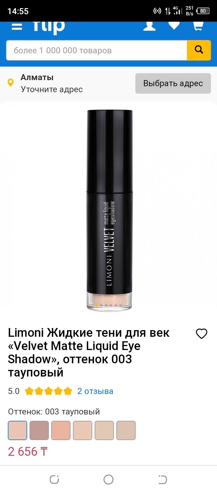 Продам брендовую люксовую косметику с Монами.