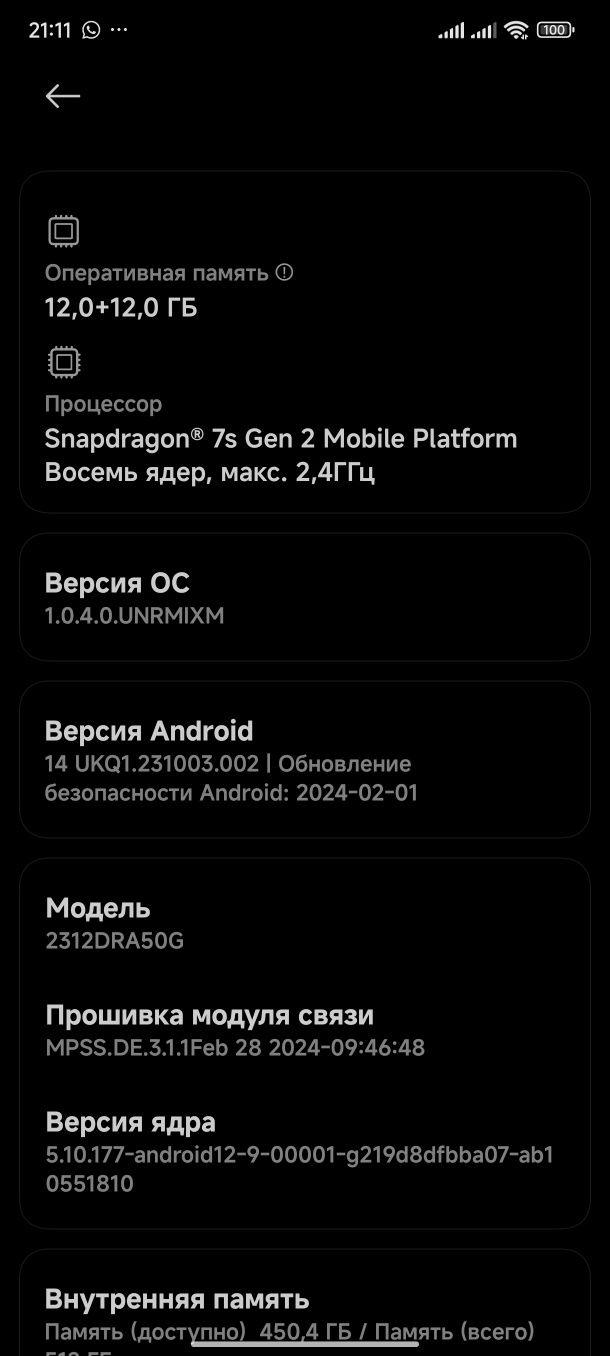 Редми ноут 13про+5ж