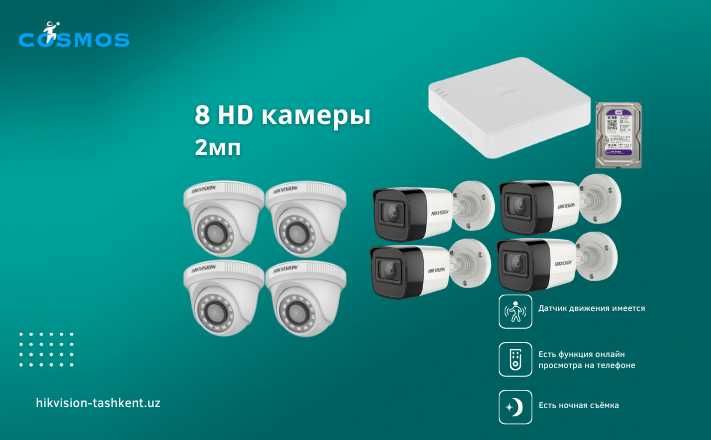 Камеры наблюдения 8шт 2мп Готовый комплект Hikvision