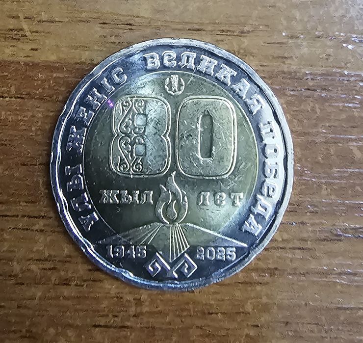 Монета 200 тенге