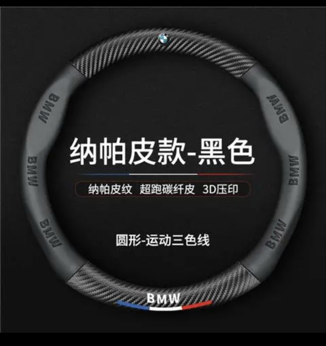 Чехол на марку бмв