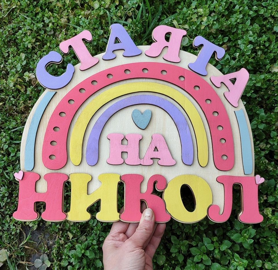 Табели за детска стая