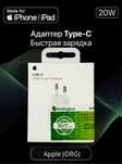 Original iPhone Galofka adapter iPhone Zaryadka Apple ayfon galofka
