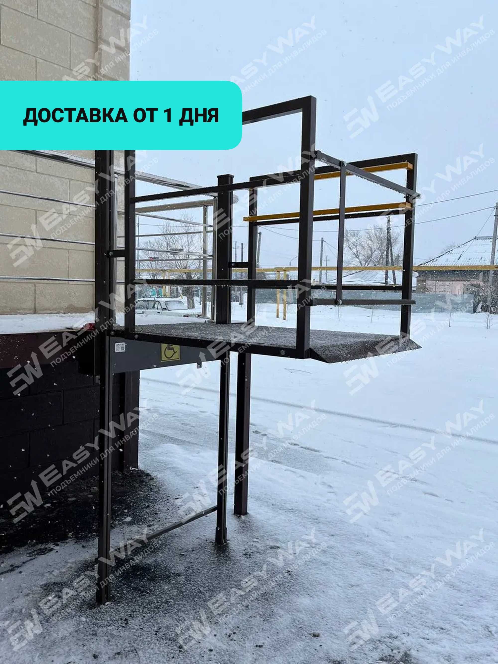 Подъемники (пандусы) для инвалидов (г. Жезказган)