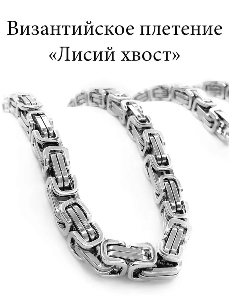 Цепочка мужская BRO, из титанового сплава, на шею, 50 см