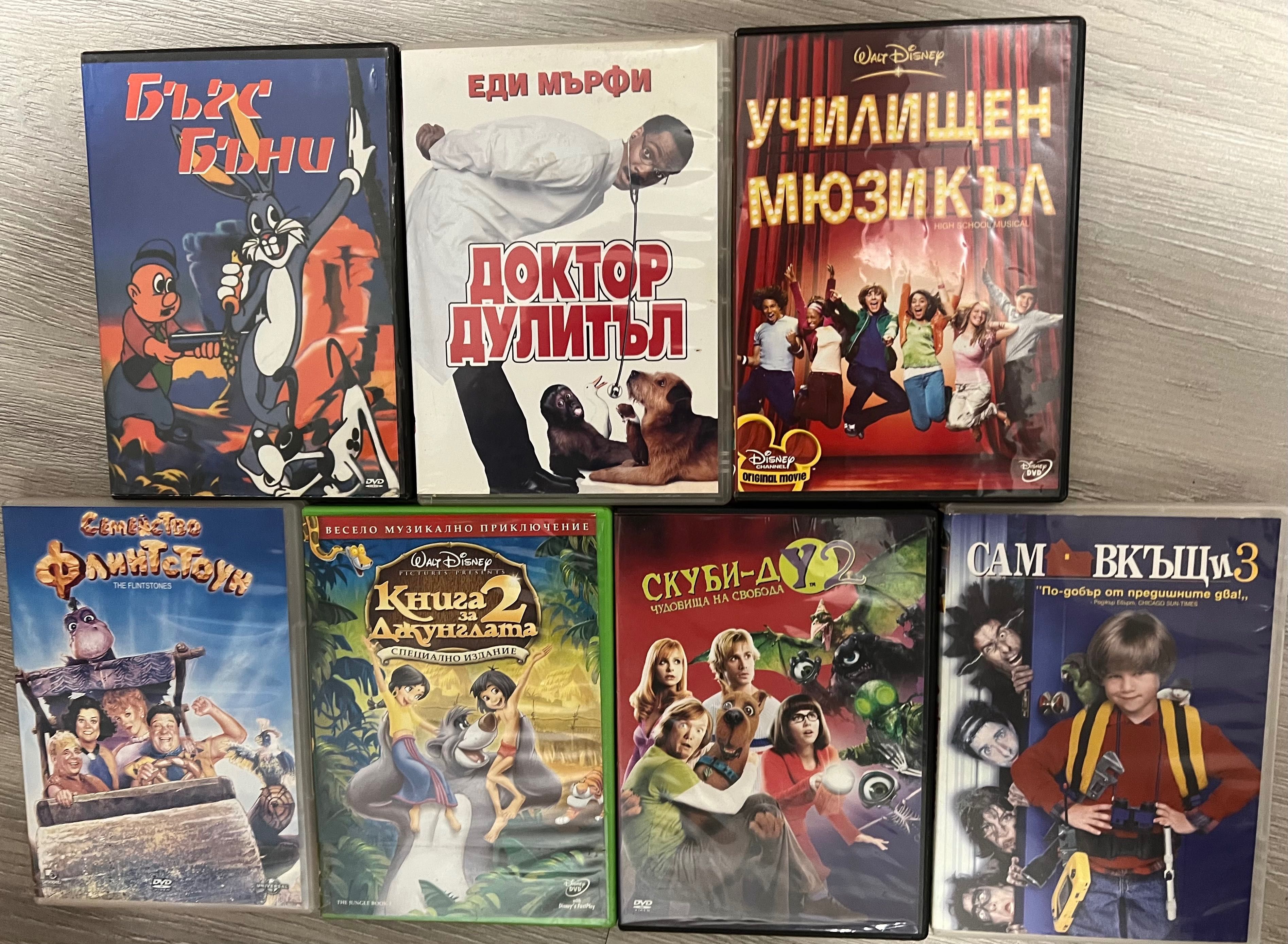 Анимации и игрални DVD филми.
