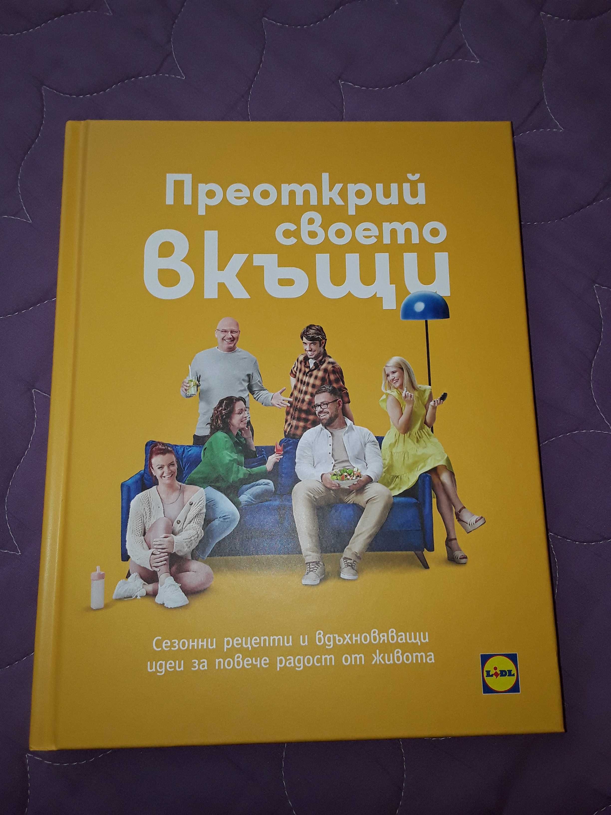 Книга на Манчев и Шишков