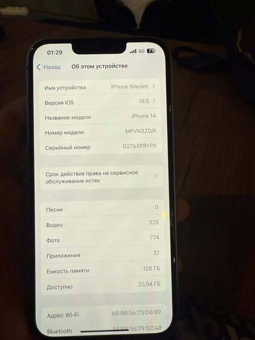 Айфон 14 жағдайы доп