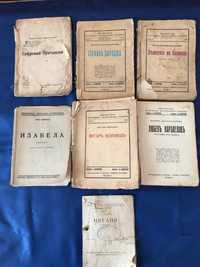 Книги, издадени 1936 г.