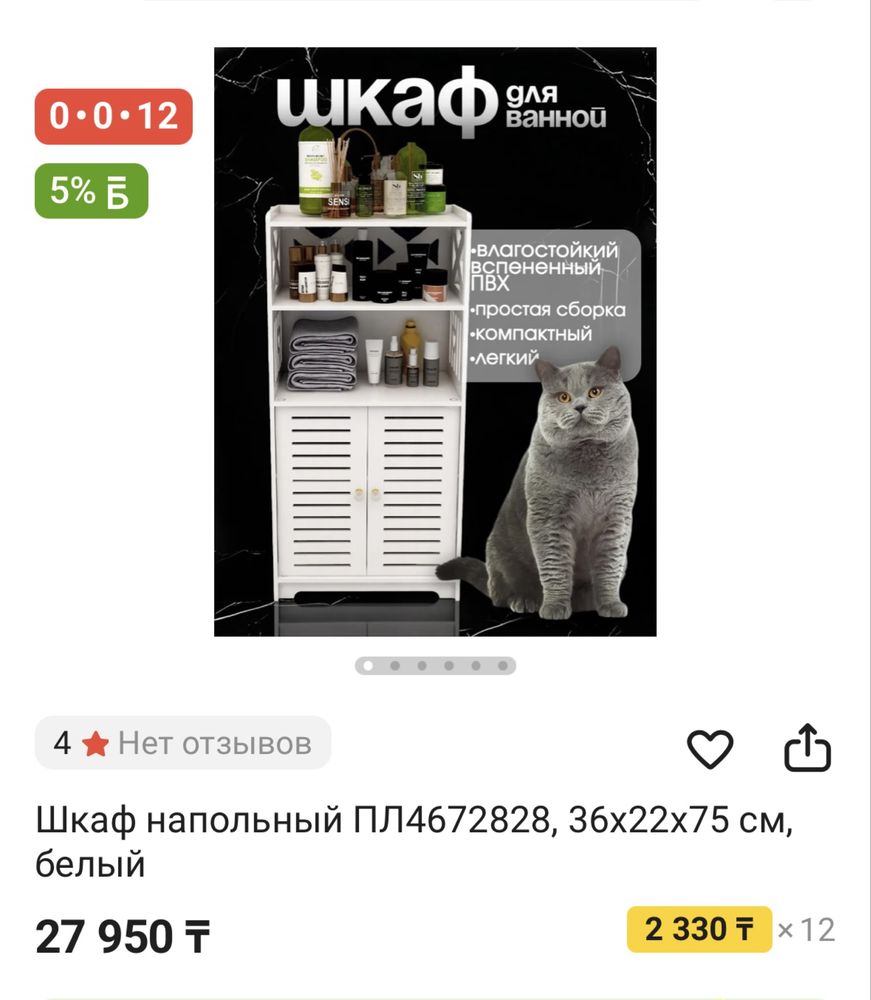 Новый Шкаф для ванной продается