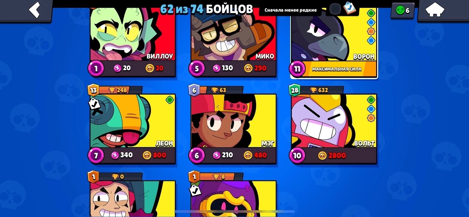 Аккаунт Brawl Stars