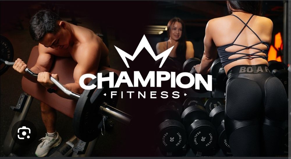 Абонемент в фитнес клуб Чемпион (Champion)