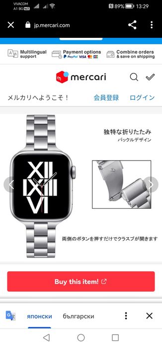 Метална верижка за apple watch 41мм.