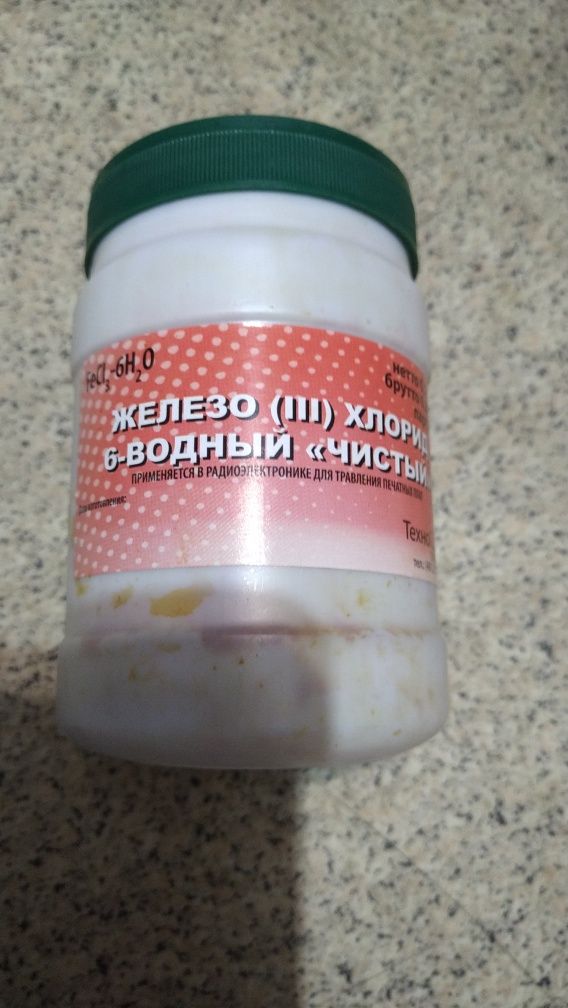 Продам хлорное железо и флюс