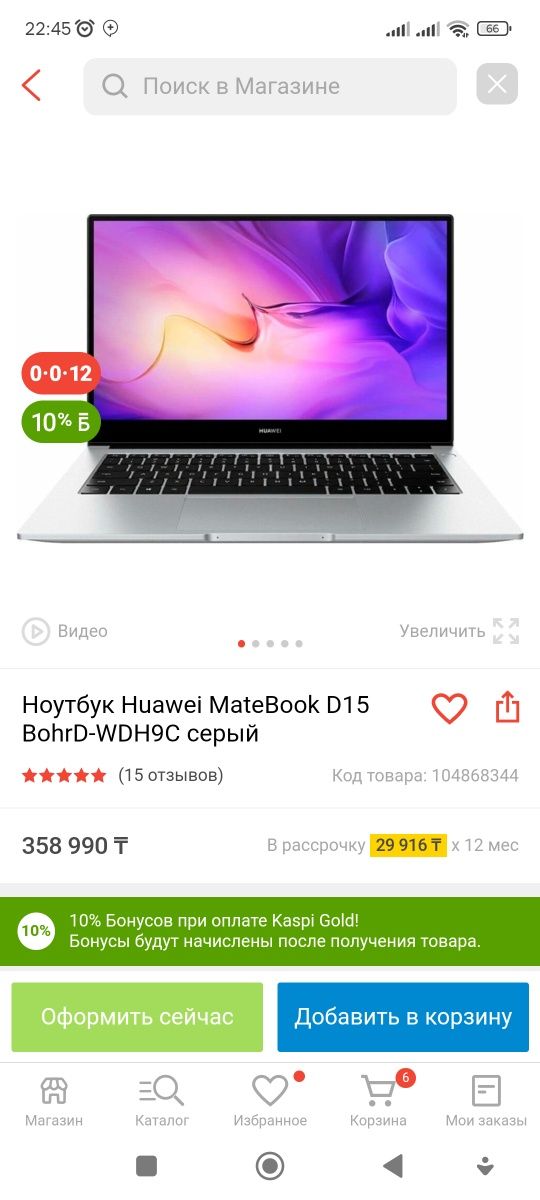 Продам ноутбук новый в отличном состояние