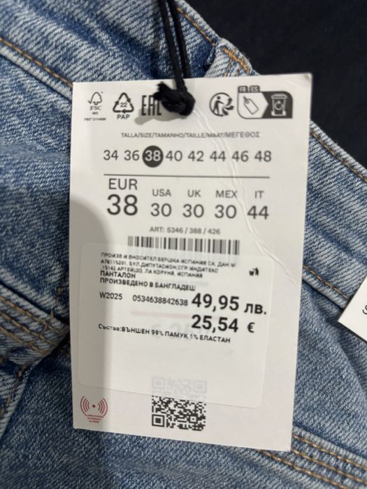 продавам чисто нови скини дънки на breshka