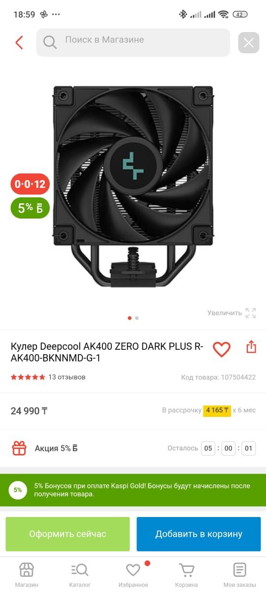 Кулер Deepcool AK400 ZERO DARK PLUS