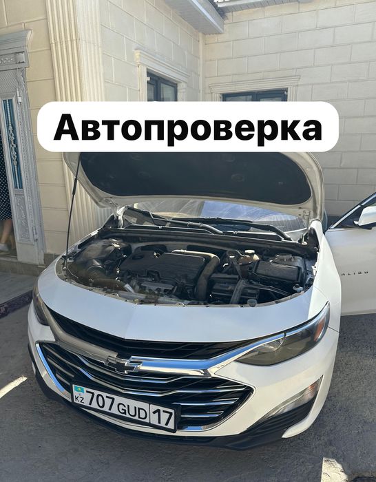 Автоэксперт Автопроверка Автоподбор Диагностика Эндоскоп Проверка авто