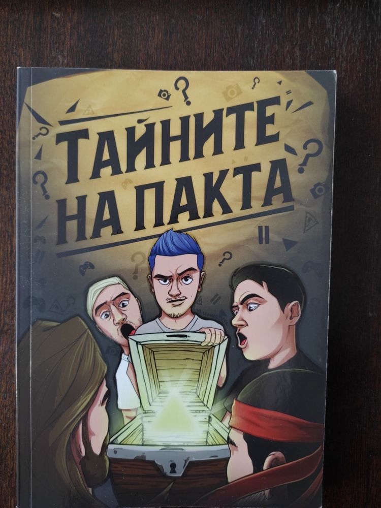 Детски книжки  - от 2 до 11лв.